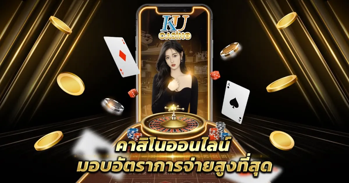 บาคาร่า สล็อต ฟุตบอล BY ku บาคาร่า