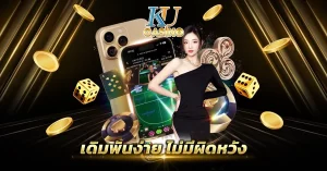 บาคาร่า สล็อต ฟุตบอล BY ku บาคาร่า